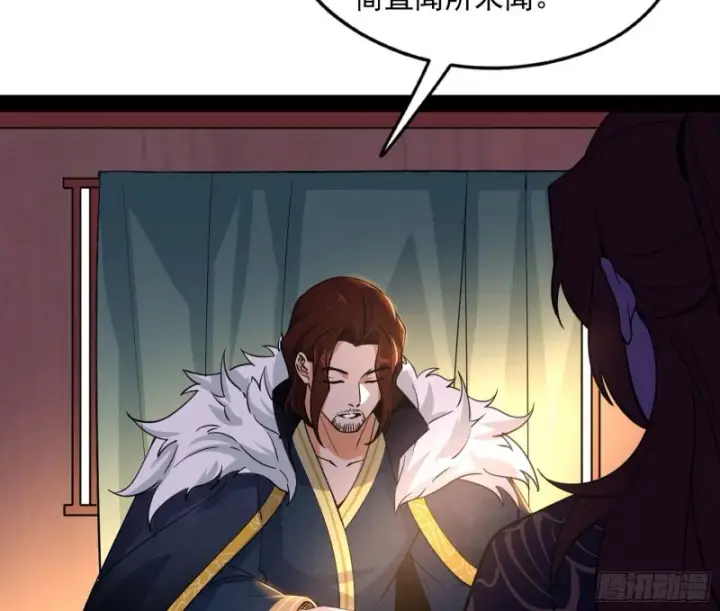 漫画《我为邪帝》有惊无险第117张图