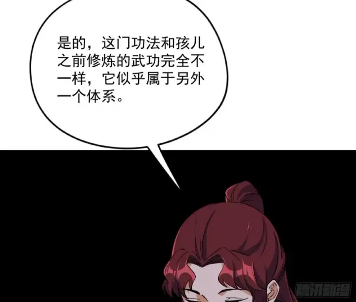 漫画《我为邪帝》有惊无险第119张图