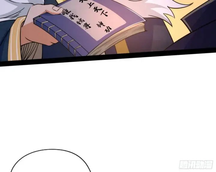 漫画《我为邪帝》有惊无险第130张图