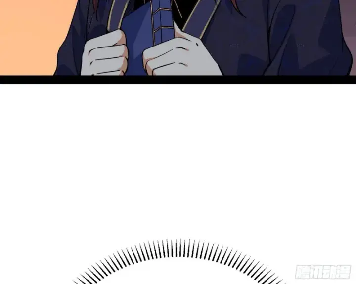 漫画《我为邪帝》有惊无险第132张图