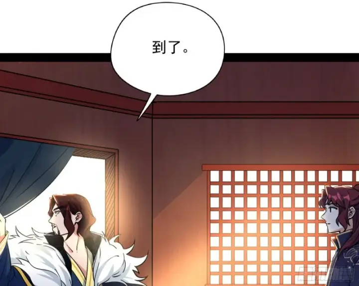 漫画《我为邪帝》有惊无险第134张图