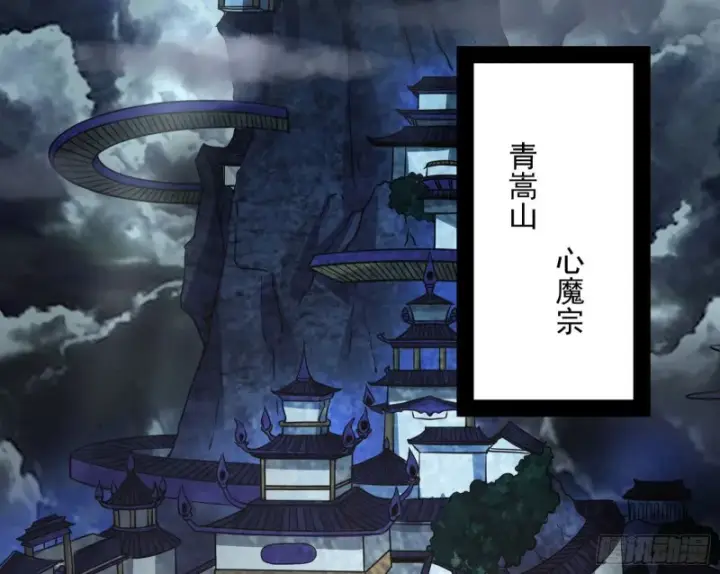 漫画《我为邪帝》有惊无险第137张图