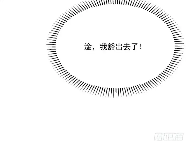 漫画《我为邪帝》有惊无险第14张图