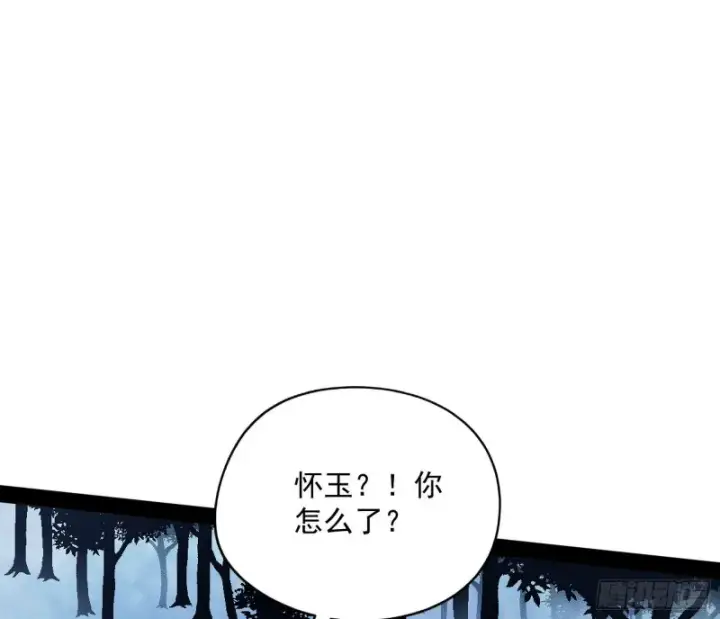 漫画《我为邪帝》有惊无险第15张图