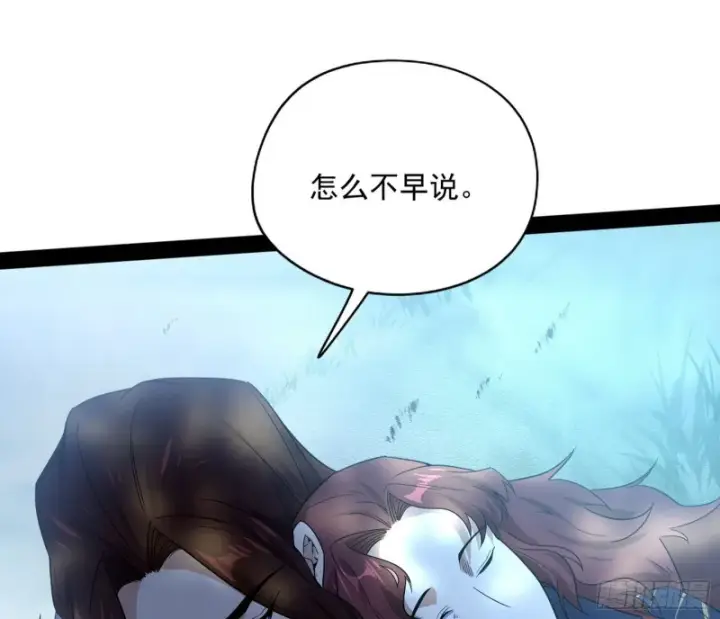 漫画《我为邪帝》有惊无险第20张图