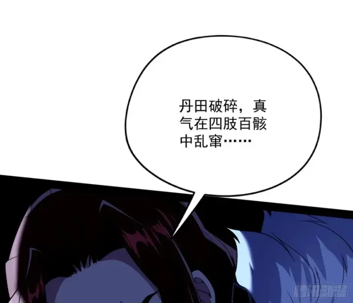 漫画《我为邪帝》有惊无险第22张图