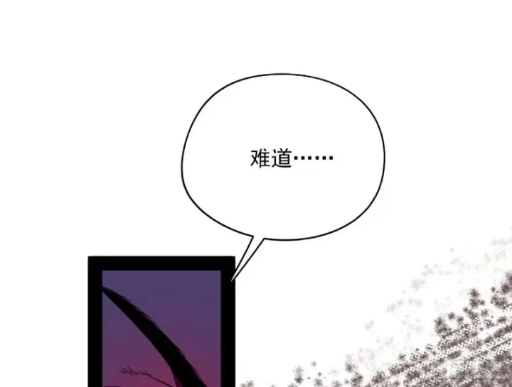 漫画《我为邪帝》有惊无险第25张图