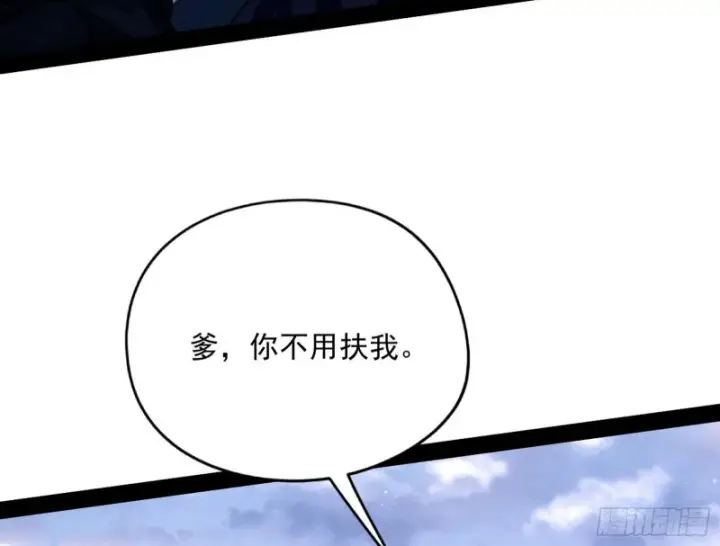 漫画《我为邪帝》有惊无险第37张图