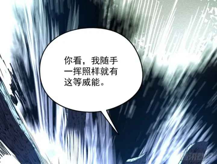 漫画《我为邪帝》有惊无险第41张图