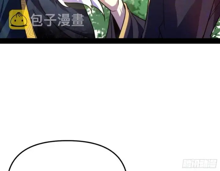 漫画《我为邪帝》有惊无险第52张图