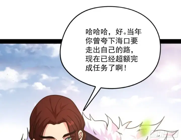 漫画《我为邪帝》有惊无险第59张图