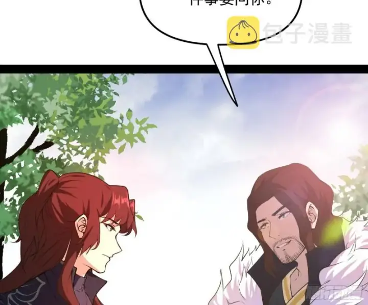 漫画《我为邪帝》有惊无险第63张图
