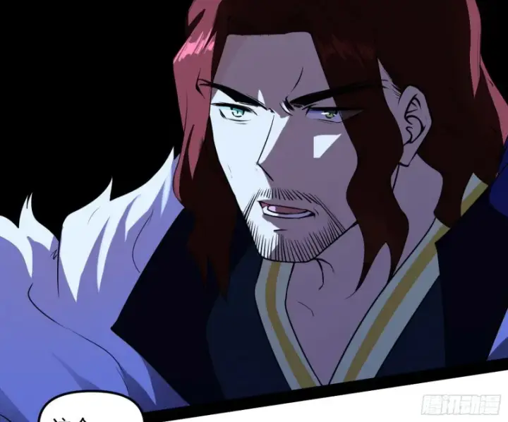 漫画《我为邪帝》有惊无险第66张图