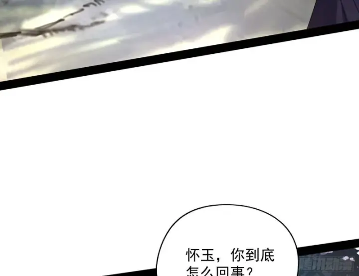 漫画《我为邪帝》有惊无险第7张图