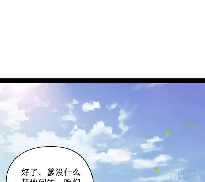 漫画《我为邪帝》有惊无险第74张图