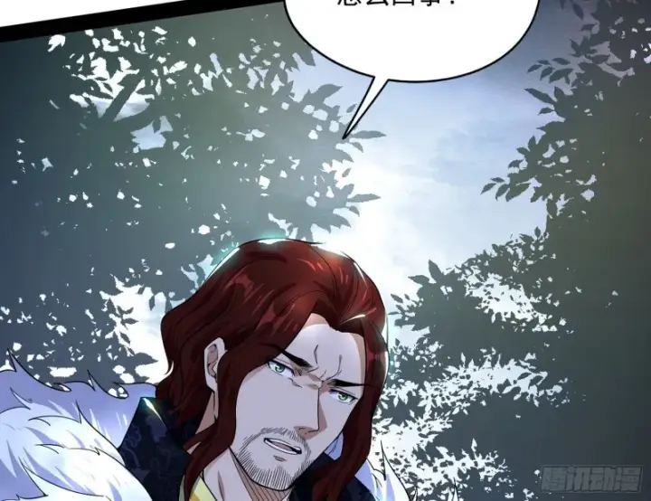 漫画《我为邪帝》有惊无险第8张图