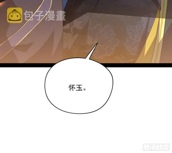 漫画《我为邪帝》有惊无险第83张图