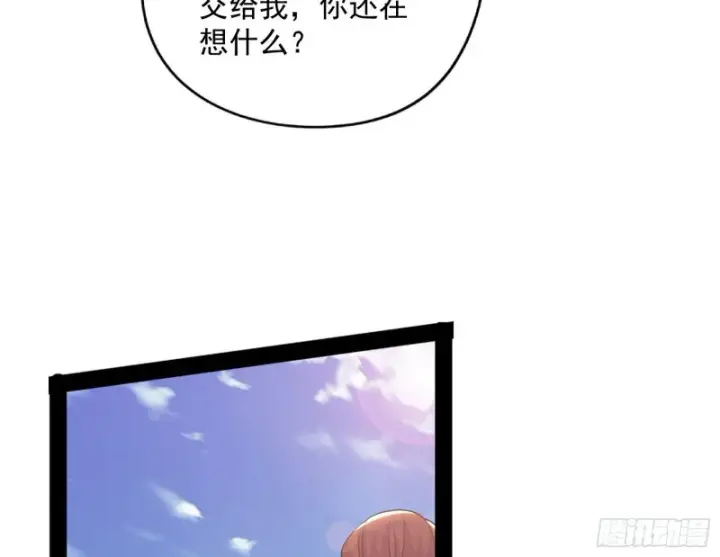 漫画《我为邪帝》有惊无险第99张图