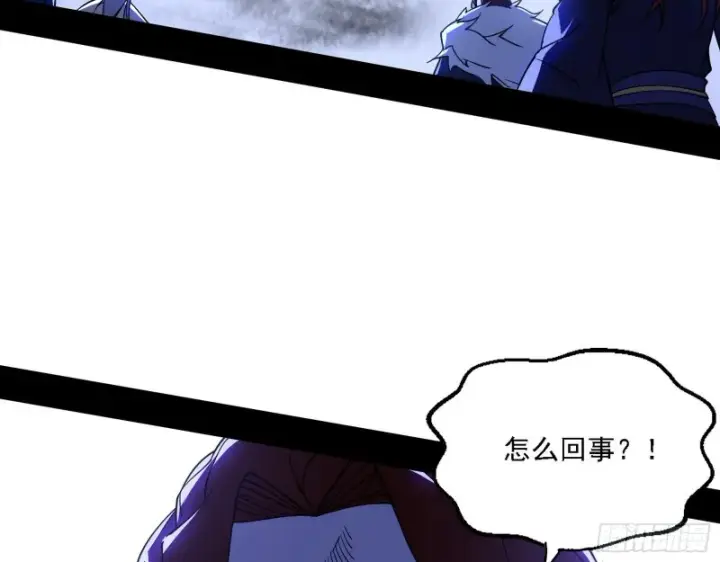 漫画《我为邪帝》百密一疏第103张图