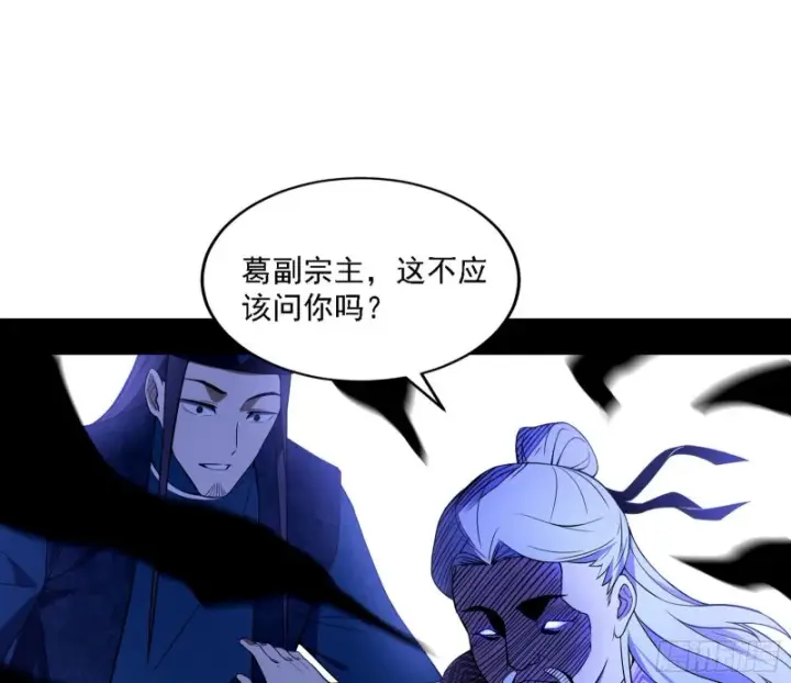 漫画《我为邪帝》百密一疏第105张图