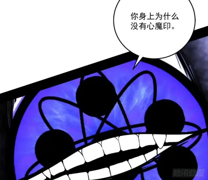 漫画《我为邪帝》百密一疏第111张图