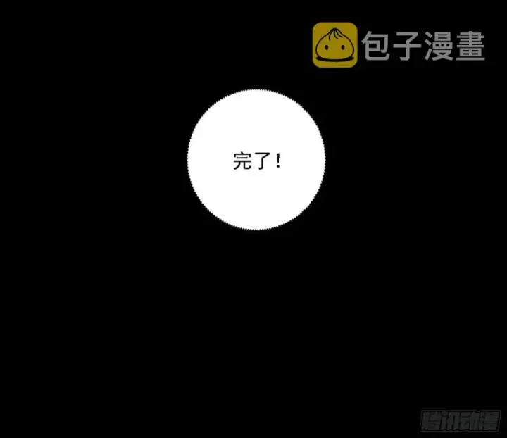 漫画《我为邪帝》百密一疏第114张图