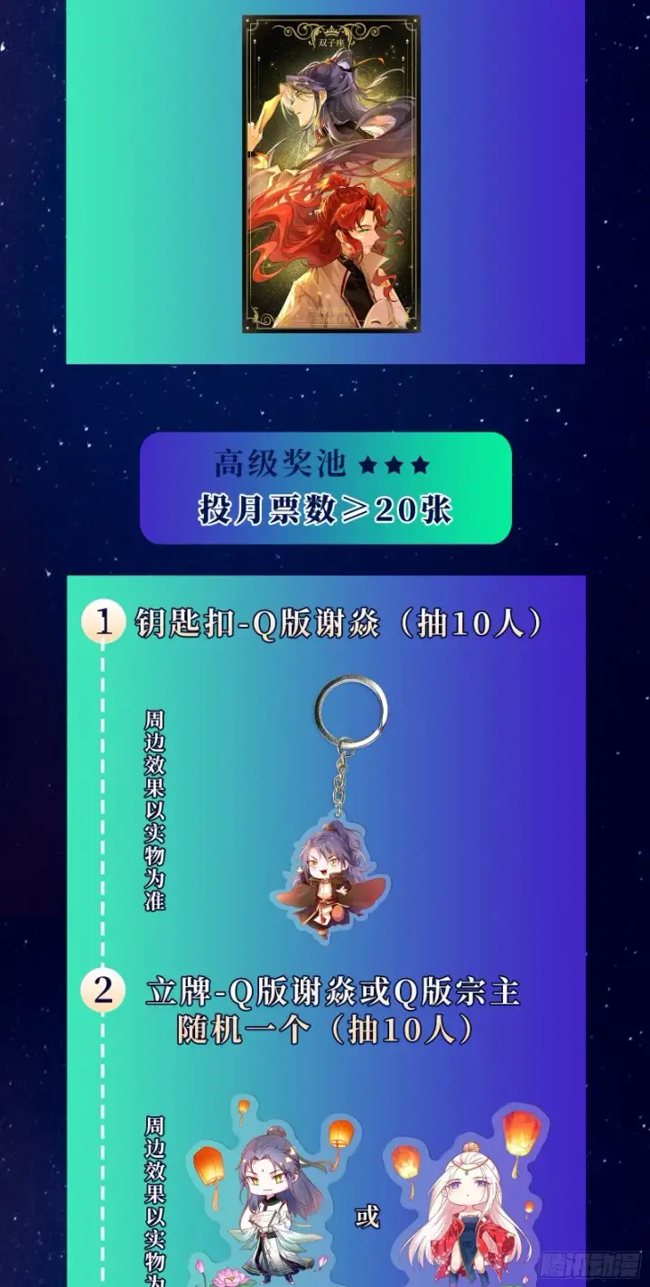 漫画《我为邪帝》百密一疏第116张图