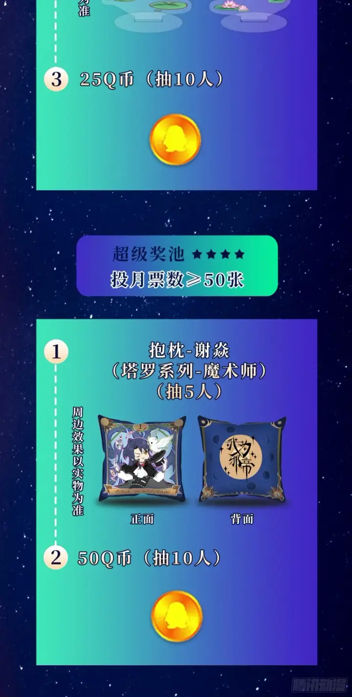 漫画《我为邪帝》百密一疏第117张图