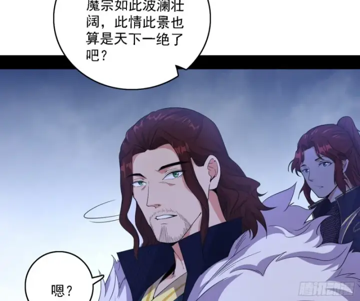 漫画《我为邪帝》百密一疏第17张图