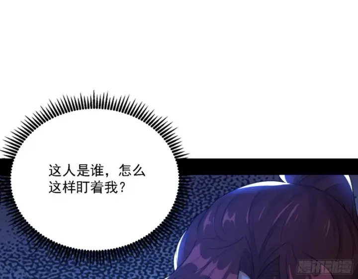 漫画《我为邪帝》百密一疏第25张图