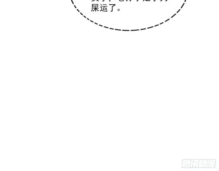 漫画《我为邪帝》百密一疏第50张图
