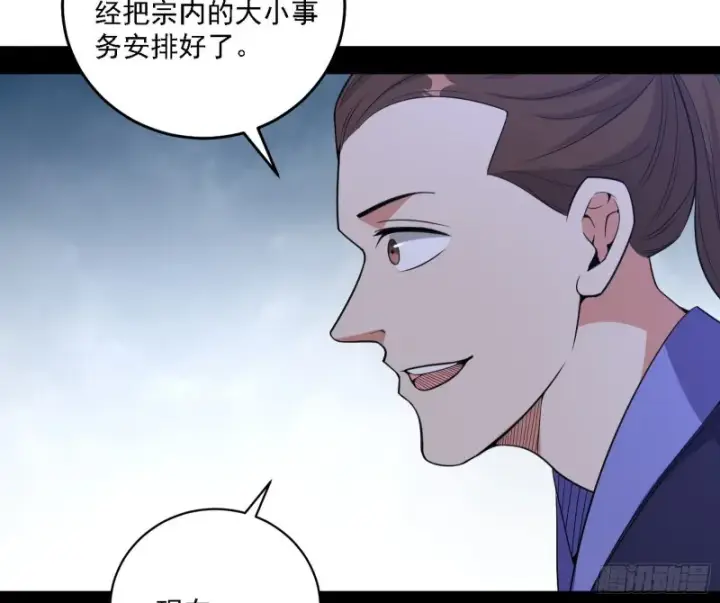 漫画《我为邪帝》百密一疏第6张图