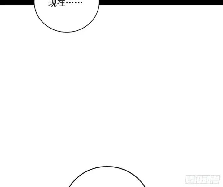 漫画《我为邪帝》百密一疏第7张图