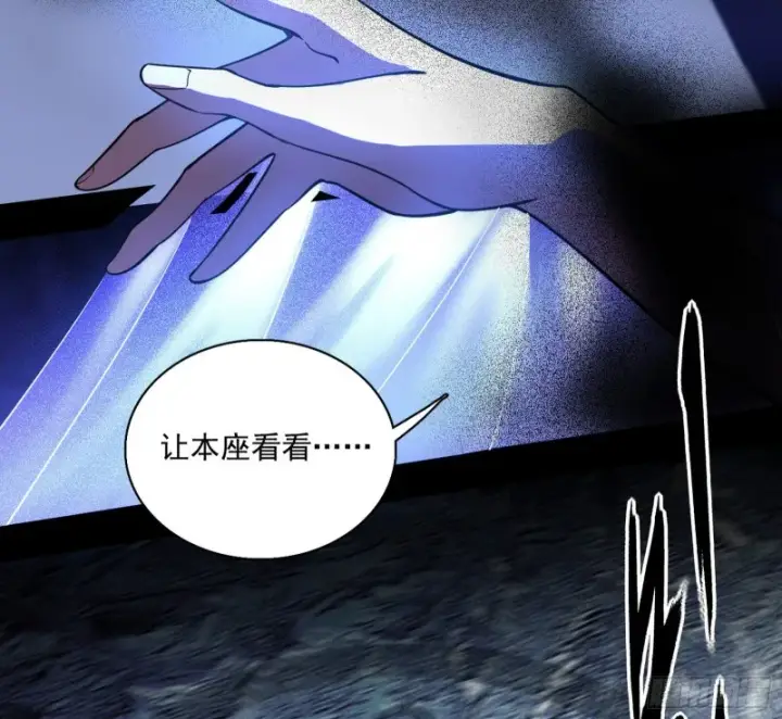 漫画《我为邪帝》百密一疏第71张图