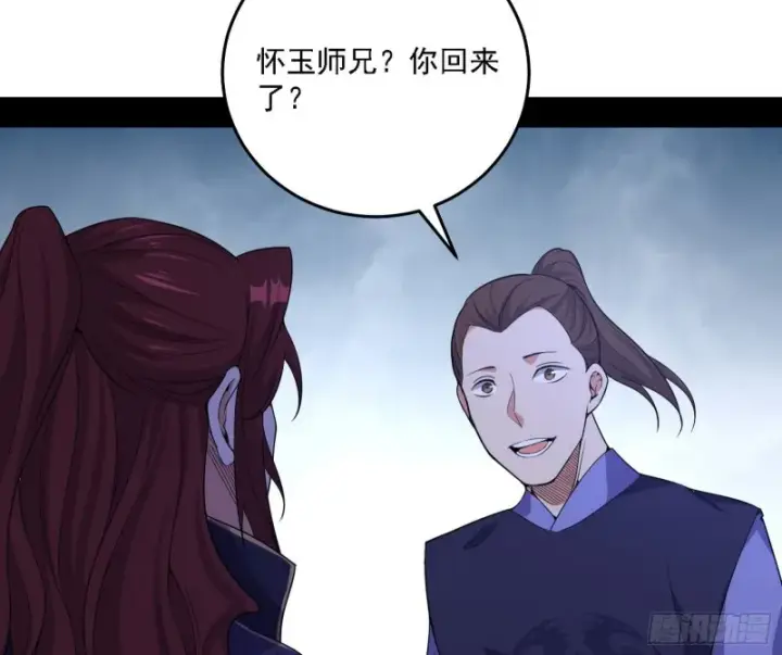 漫画《我为邪帝》百密一疏第8张图