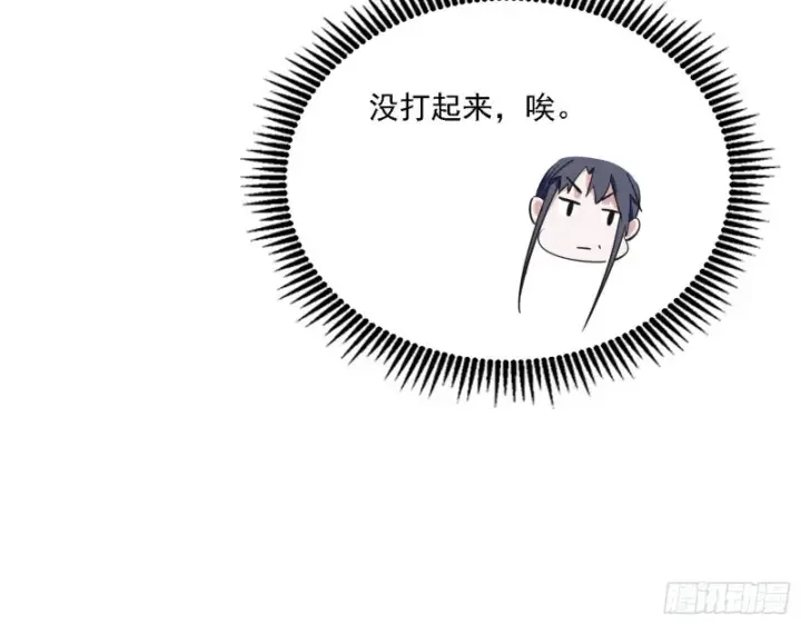 漫画《我为邪帝》百密一疏第84张图