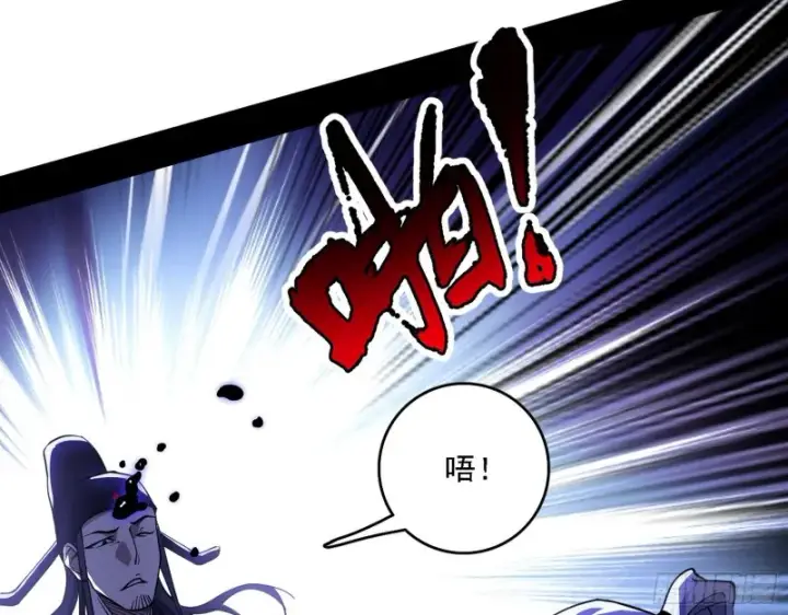 漫画《我为邪帝》百密一疏第93张图
