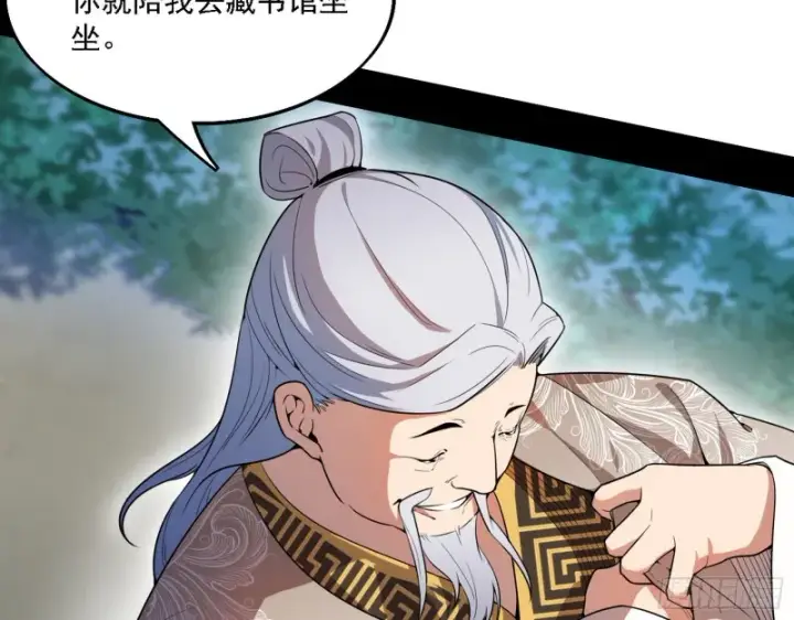 漫画《我为邪帝》一波三折第103张图