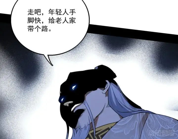 漫画《我为邪帝》一波三折第105张图
