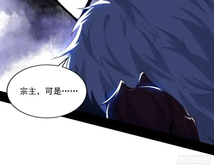 漫画《我为邪帝》一波三折第11张图