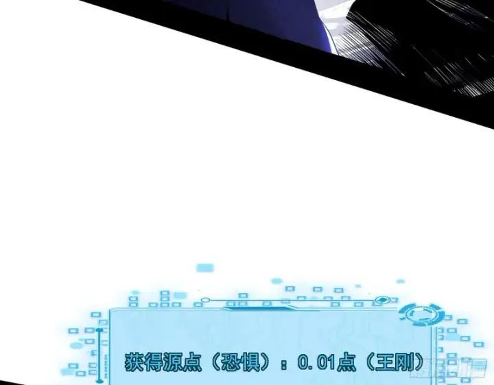 漫画《我为邪帝》一波三折第111张图