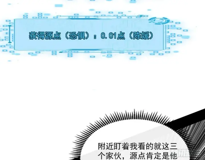 漫画《我为邪帝》一波三折第113张图