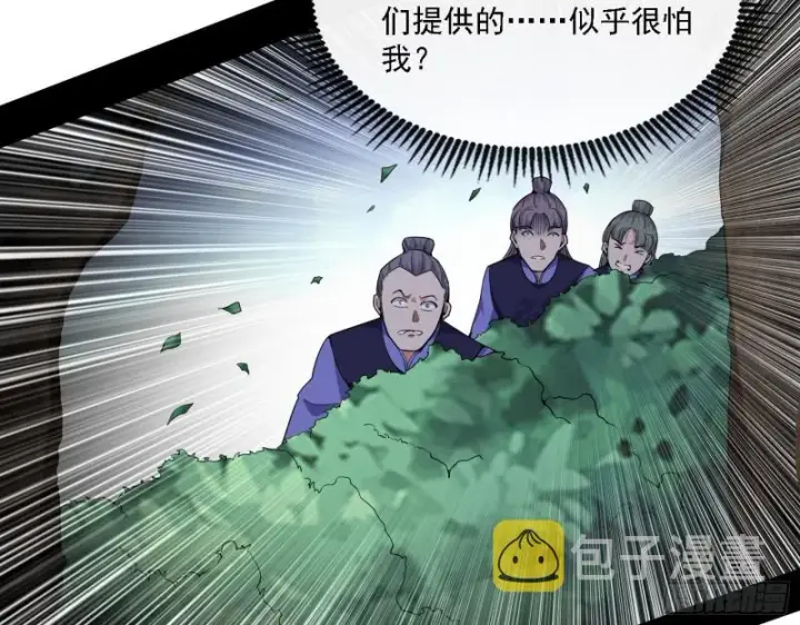 漫画《我为邪帝》一波三折第114张图
