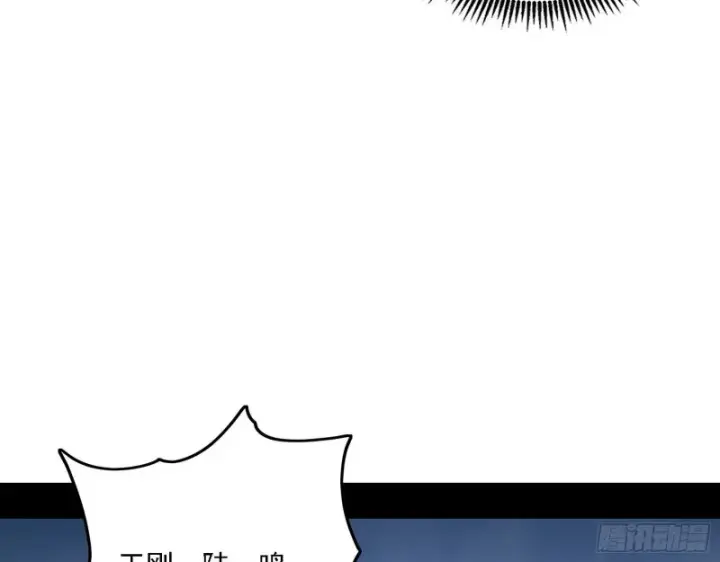 漫画《我为邪帝》一波三折第120张图