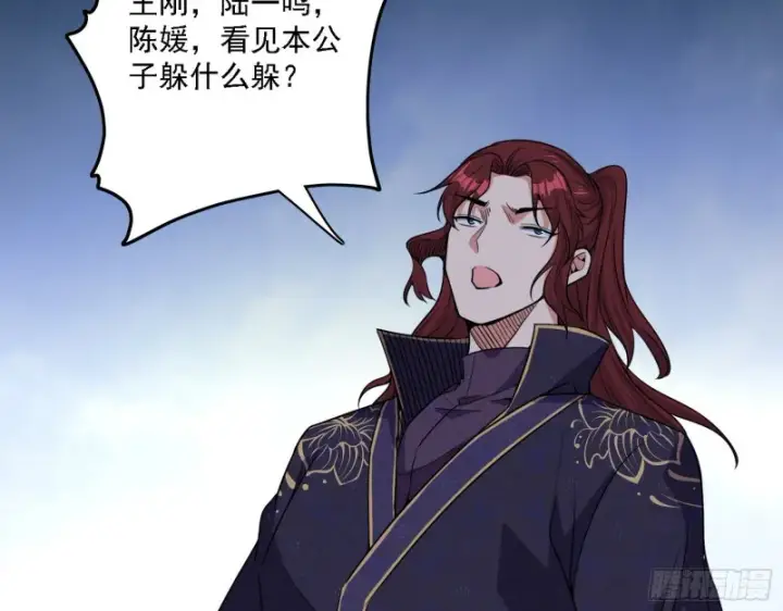 漫画《我为邪帝》一波三折第121张图