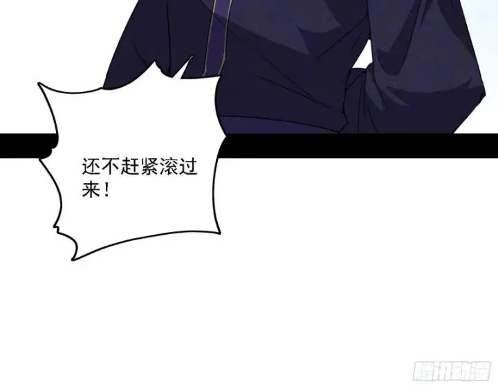 漫画《我为邪帝》一波三折第122张图