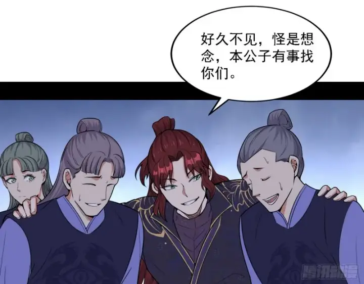 漫画《我为邪帝》一波三折第126张图
