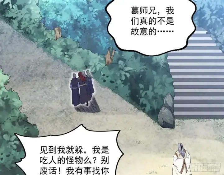 漫画《我为邪帝》一波三折第131张图