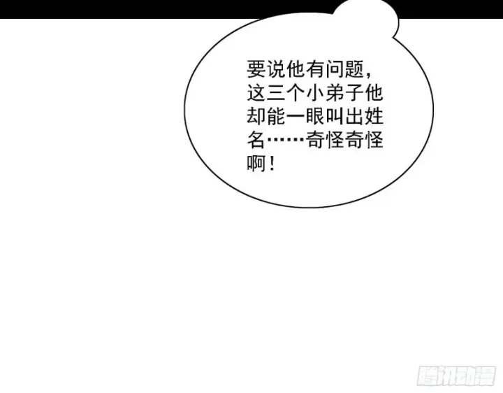 漫画《我为邪帝》一波三折第134张图