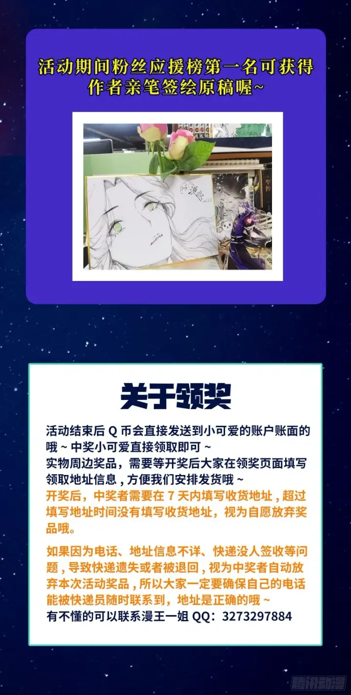 漫画《我为邪帝》一波三折第138张图